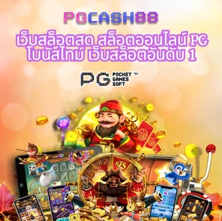 สดบอลวันนี้