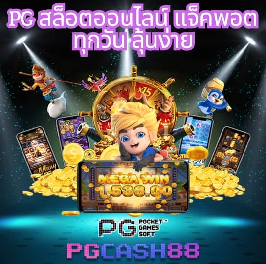 สดบอลวันนี้
